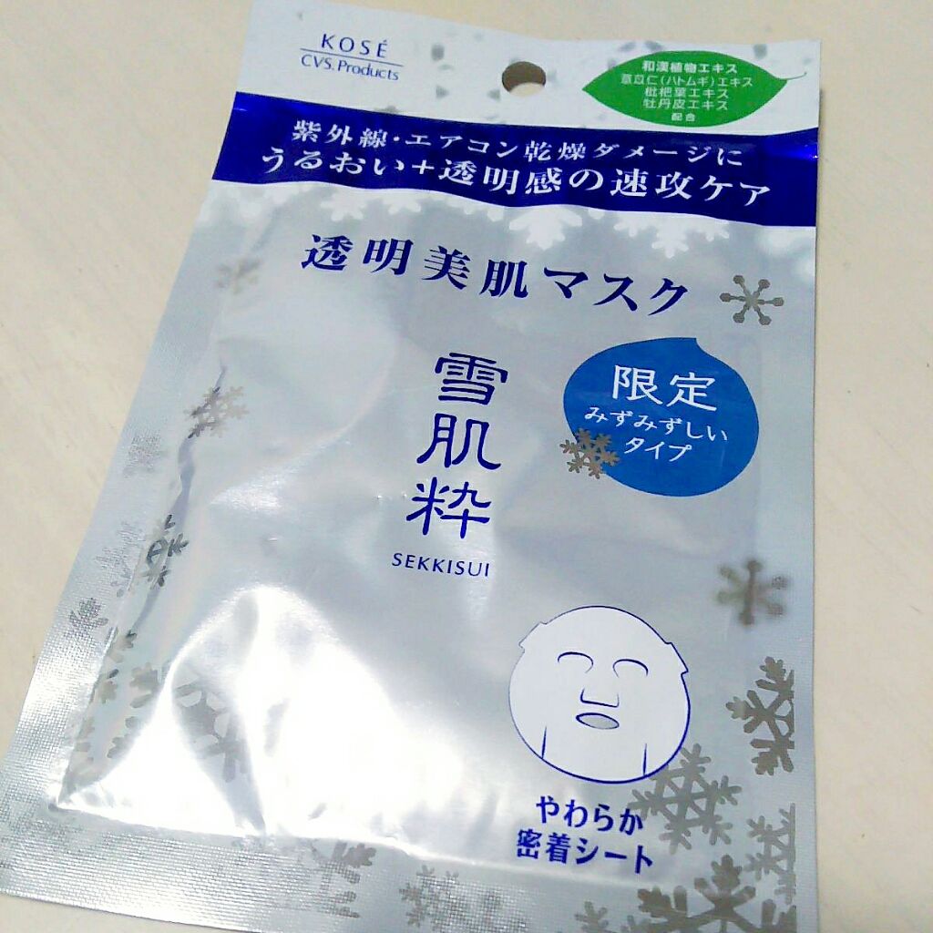 透明美肌マスク みずみずしいタイプ N/雪肌粋/シートマスク・パックを使ったクチコミ(1枚目)