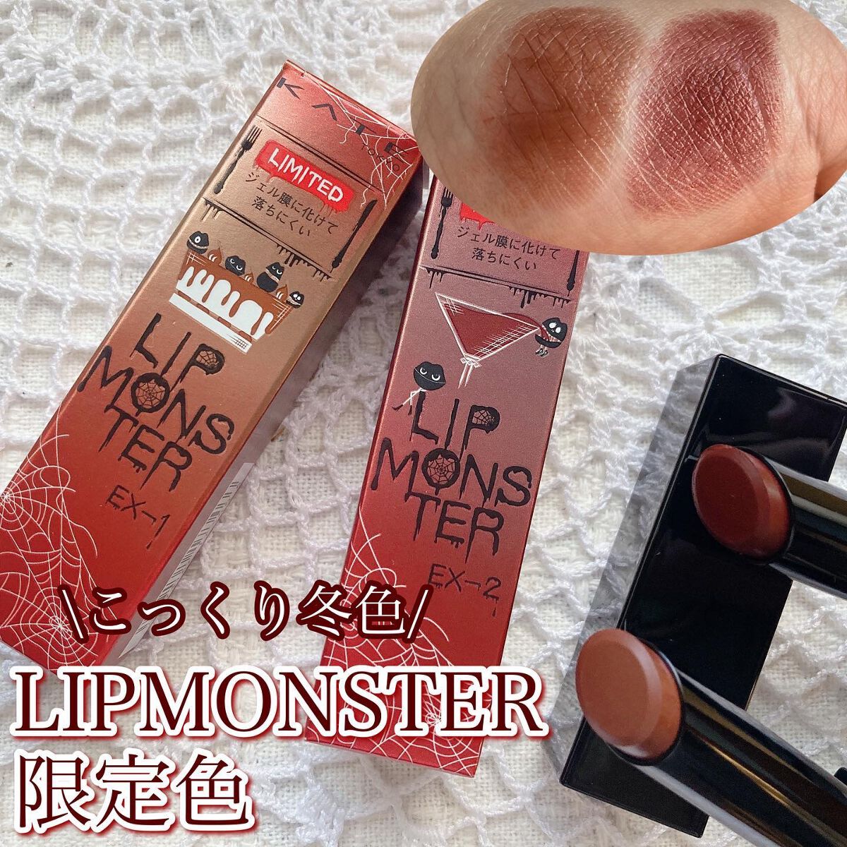 ケイト リップモンスター/KATE/口紅を使ったクチコミ(1枚目)