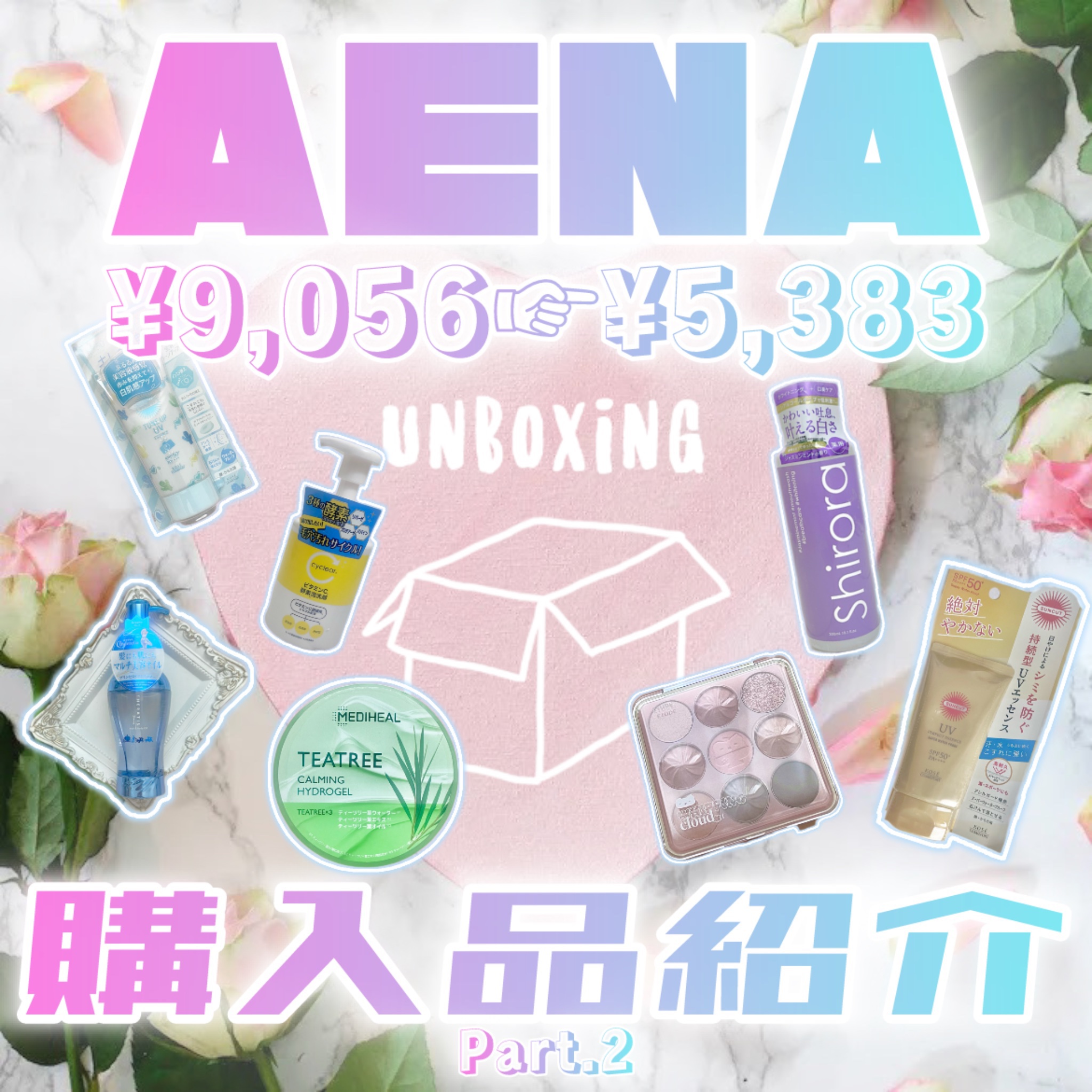 サンカットR パーフェクトUV エッセンス/サンカット®/日焼け止めローションを使ったクチコミ（1枚目）