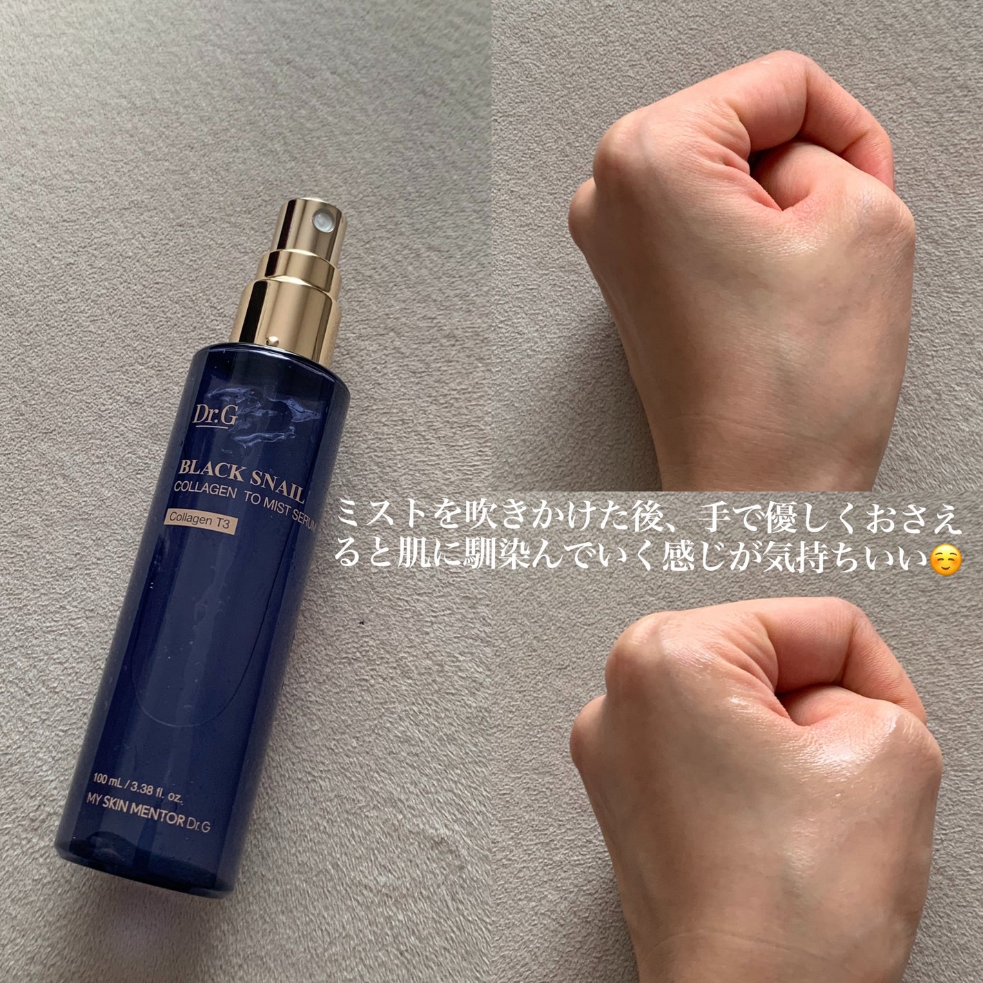 ドクタージー ブラックスネイル コラーゲンミスト/Dr.G/ミスト状化粧水を使ったクチコミ(2枚目)