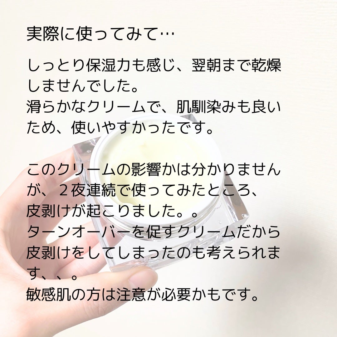 5番 白玉グルタチオンCメラゼロクリーム/numbuzin/フェイスクリームを使ったクチコミ(4枚目)