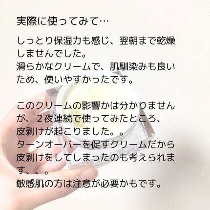 5番 白玉グルタチオンCメラゼロクリーム/numbuzin/フェイスクリームを使ったクチコミ(4枚目)