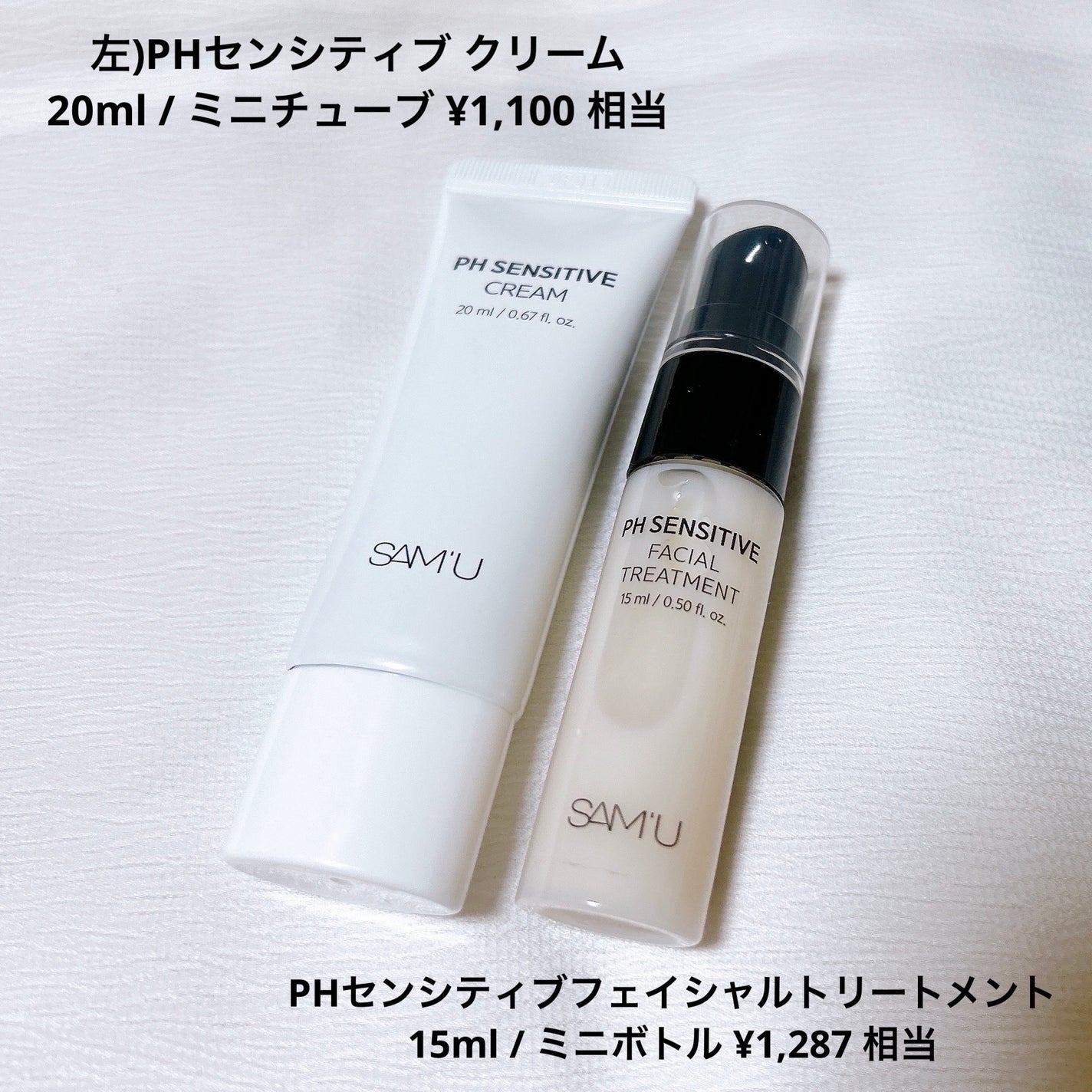 サミュ PHセンシティブクリーム/SAM'U/フェイスクリームを使ったクチコミ(7枚目)