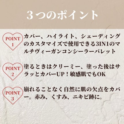 パーフェクトカバー コンシーラーパレット/Dear.A/パレットコンシーラーを使ったクチコミ(3枚目)