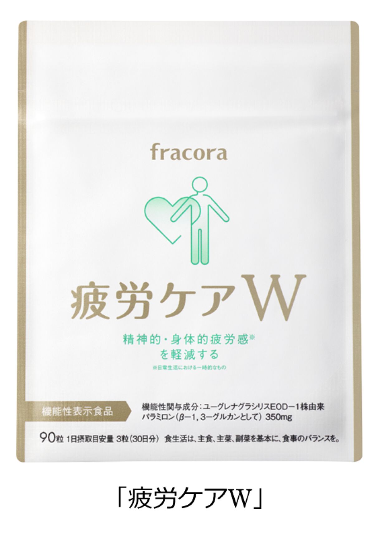 疲労ケアW fracora