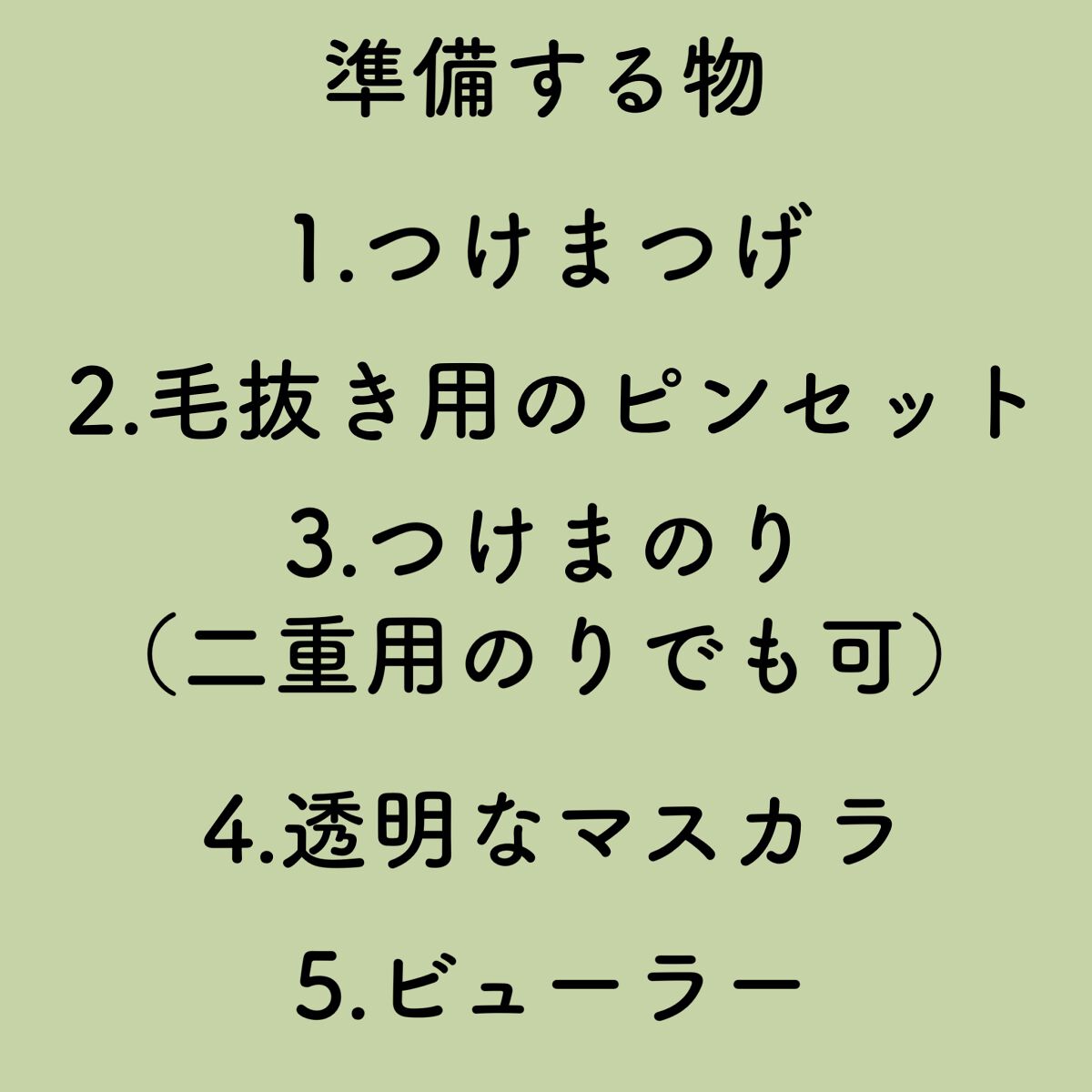 クイックラッシュカーラー/キャンメイク/マスカラ下地を使ったクチコミ(2枚目)