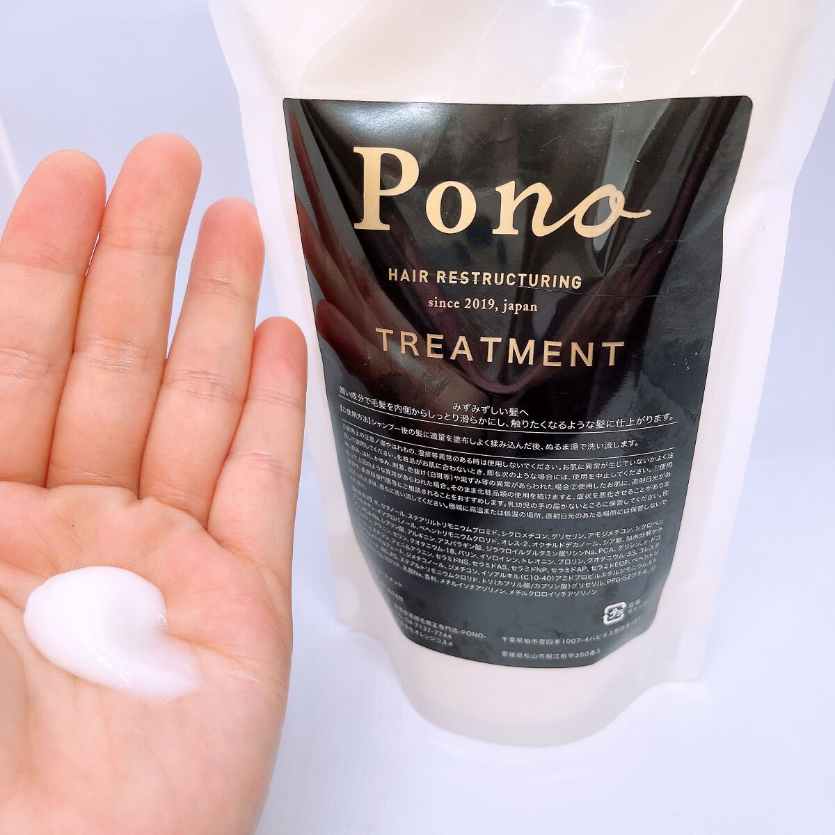 ポノノシャンプー/トリートメント/Pono/サロンシャンプーを使ったクチコミ(3枚目)