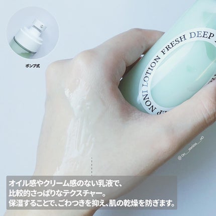 フレッシュディープノニトナー/Dr.Althea/化粧水を使ったクチコミ(6枚目)