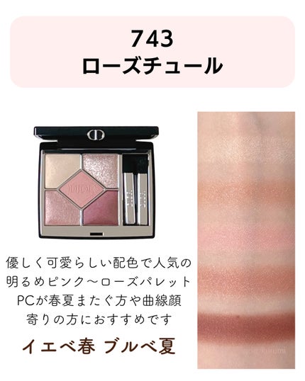 ディオールショウ サンク クルール/Dior/アイシャドウを使ったクチコミ(4枚目)