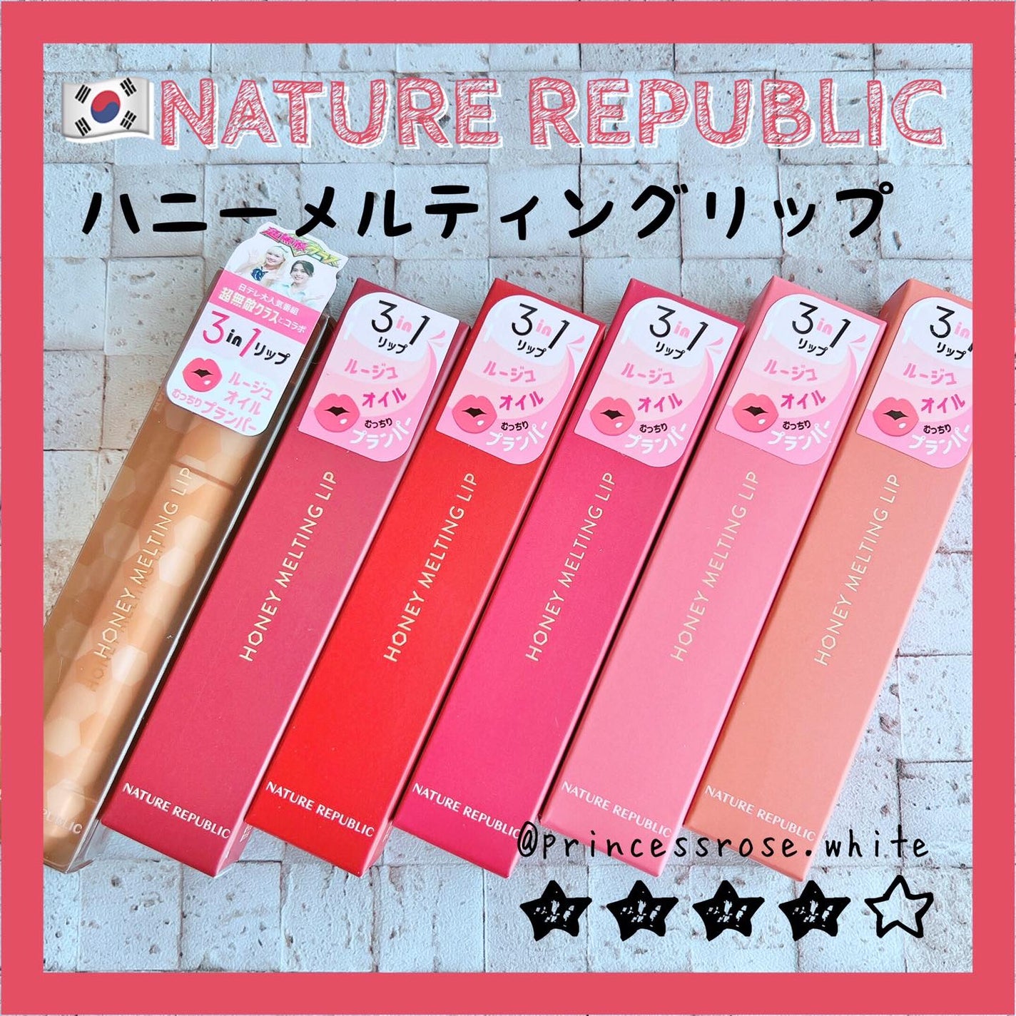 ハニーメルティングリップ/ネイチャーリパブリック/口紅を使ったクチコミ(1枚目)