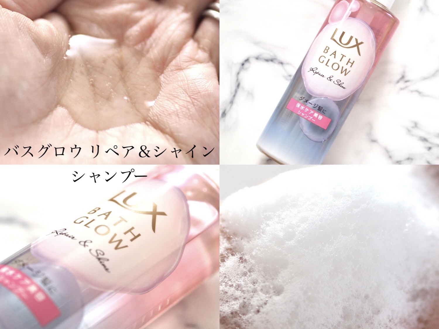 バスグロウ リペア&シャイン シャンプー / トリートメント/LUX/市販シャンプーを使ったクチコミ（3枚目）