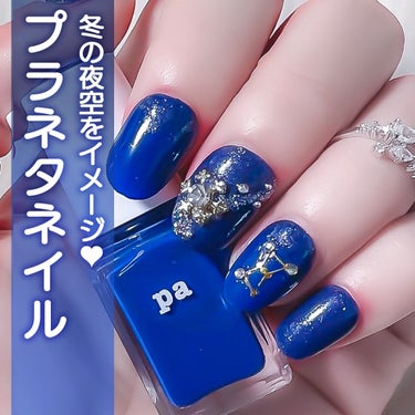 pa ネイルカラー/pa nail collective/マニキュアを使ったクチコミ（1枚目）