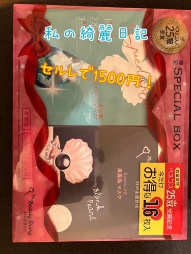 我的美麗日記（私のきれい日記）トロピカルクールミントマスク/我的美麗日記/シートマスク・パックを使ったクチコミ（1枚目）