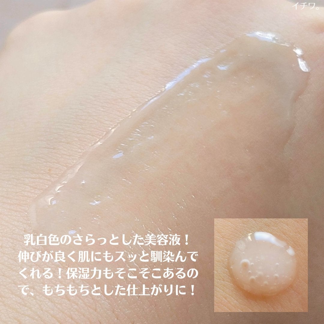 インテンシブAM7 セラム/Raftel/美容液を使ったクチコミ(4枚目)