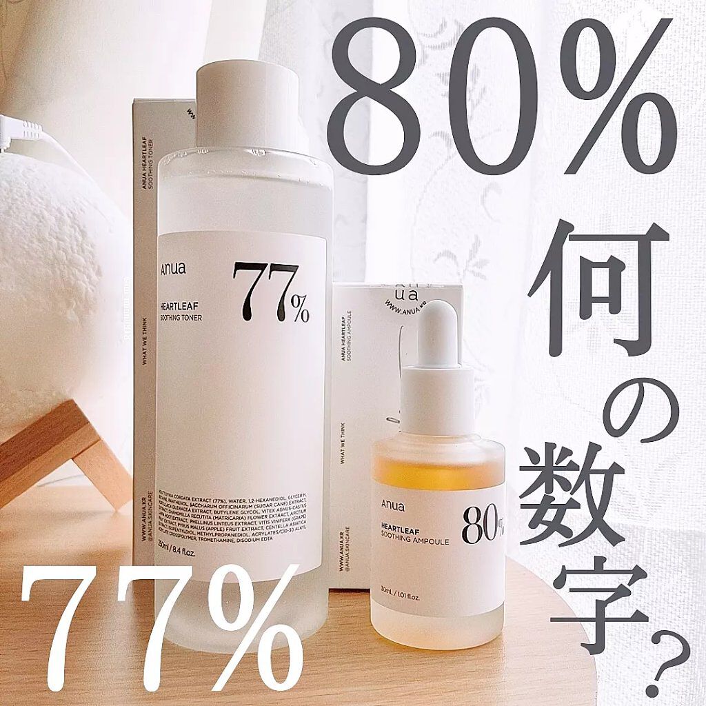 ドクダミ 77 スージングトナー/Anua/化粧水を使ったクチコミ（1枚目）