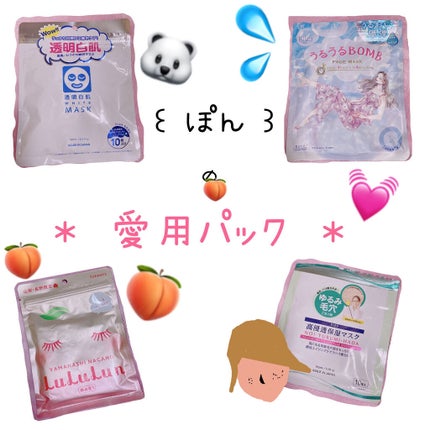 高浸透保湿マスク/SQS/シートマスク・パックを使ったクチコミ(1枚目)