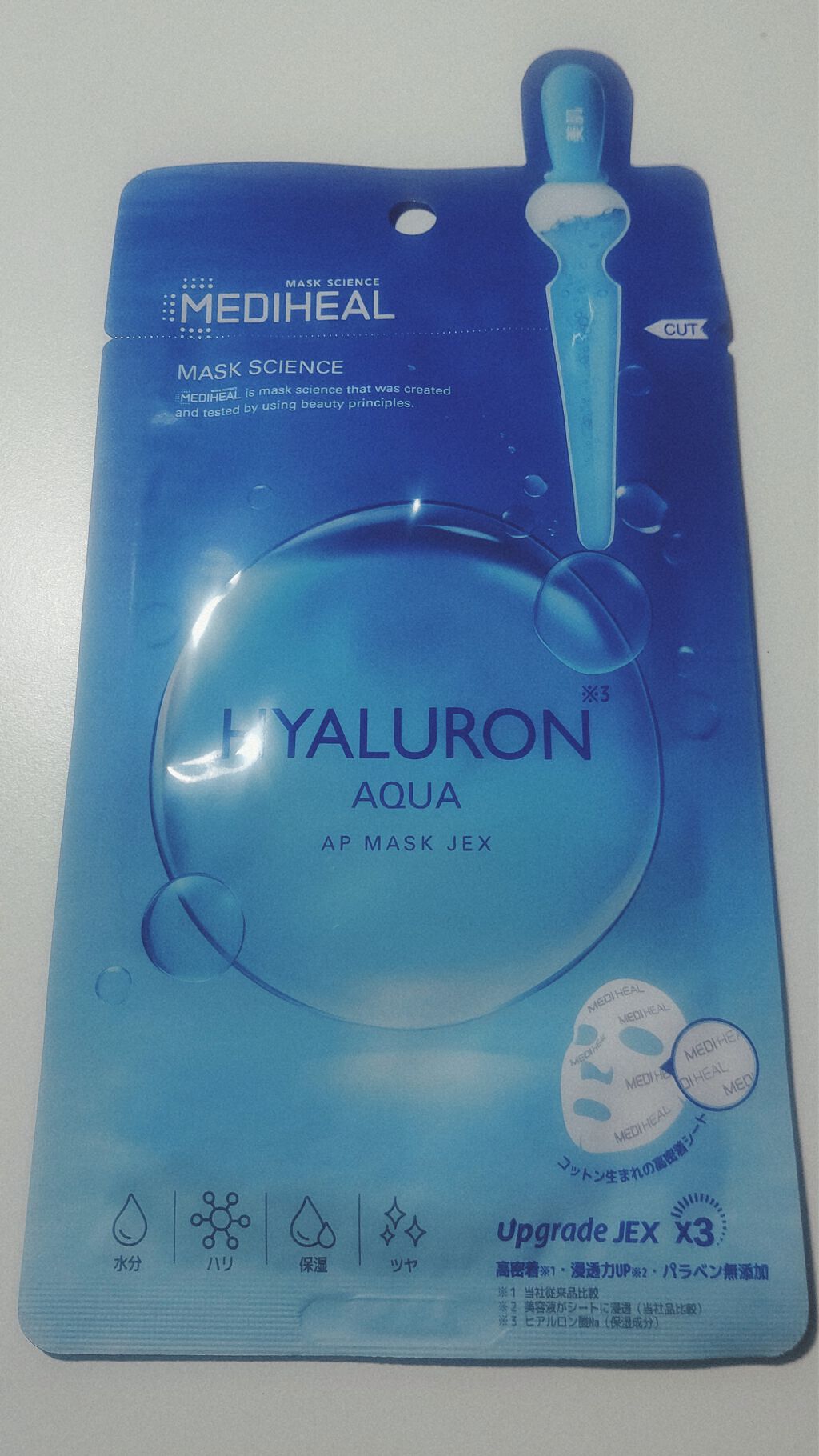 ヒアルロンアクアアンプルマスクJEX/MEDIHEAL/シートマスク・パックを使ったクチコミ（3枚目）