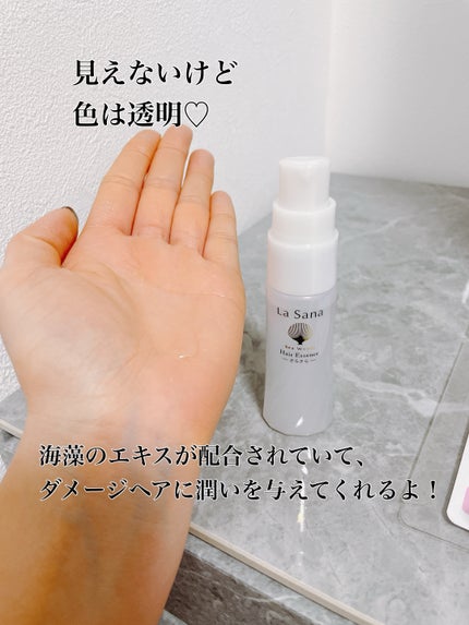 海藻 ヘア エッセンス さらさら 25ml / ラサーナ(La Sana) | LIPS 海藻 ヘア エッセンス さらさら 25ml / ラサーナ(La Sana) | LIPS