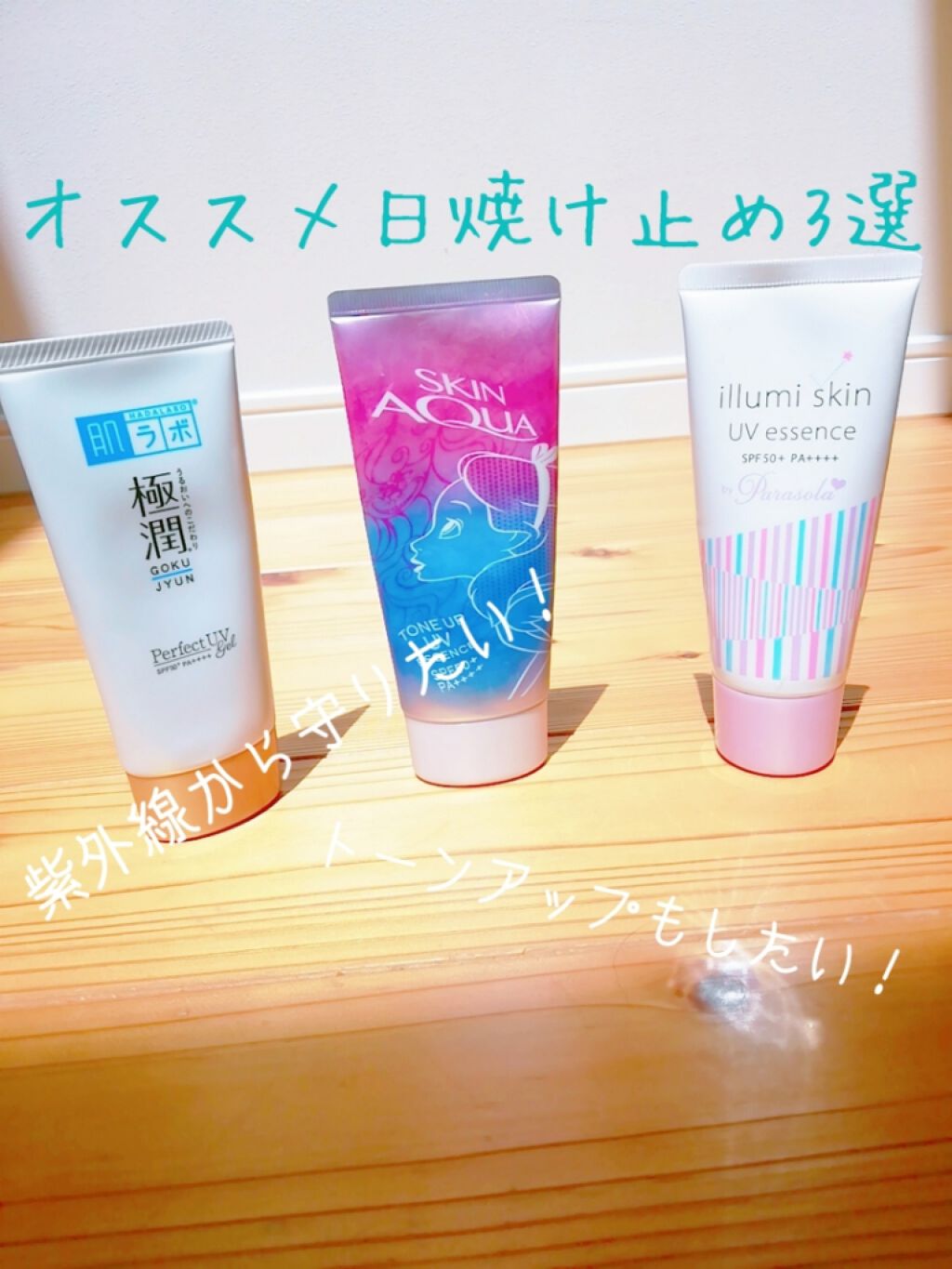 スキンアクア トーンアップUVエッセンス/スキンアクア/日焼け止めクリームを使ったクチコミ(1枚目)