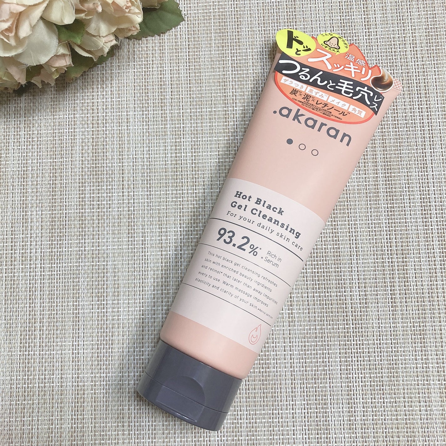 ホットブラックジェルクレンジング/.akaran/クレンジングジェルを使ったクチコミ(7枚目)
