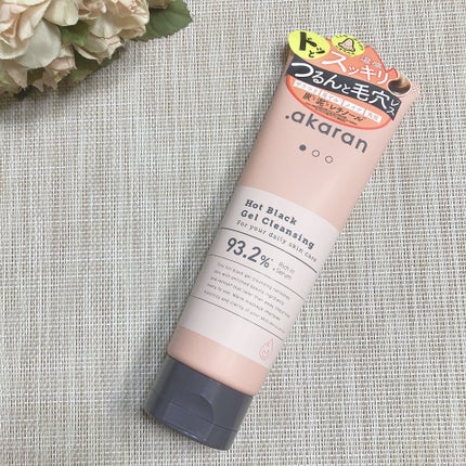 ホットブラックジェルクレンジング/.akaran/クレンジングジェルを使ったクチコミ(7枚目)
