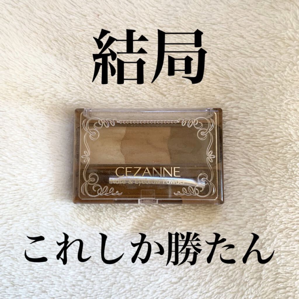 ノーズ＆アイブロウパウダー/CEZANNE/パウダーアイブロウを使ったクチコミ（1枚目）