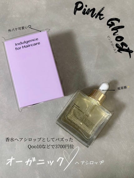 エッセンスインヘアミルク/オルビス/ヘアミルクを使ったクチコミ(3枚目)