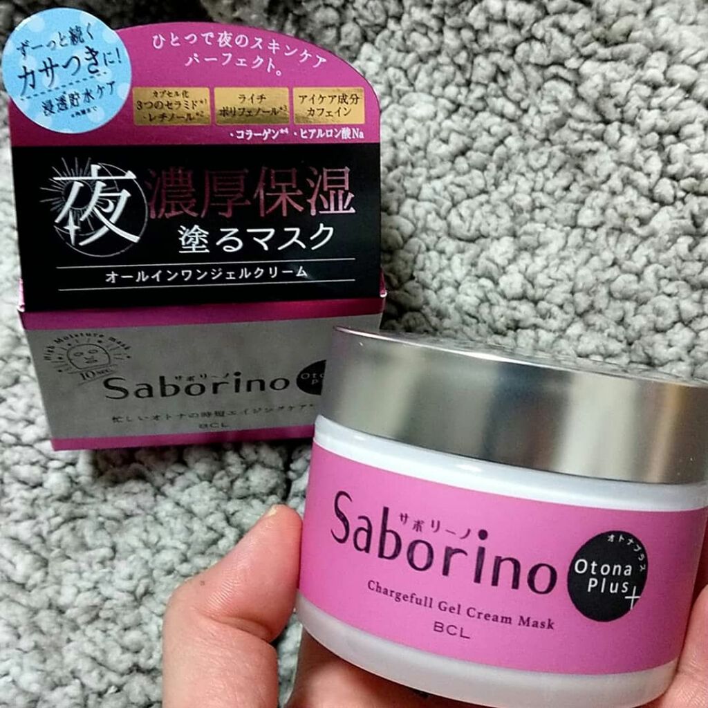 オトナプラス チャージフル ジェルクリームマスク/サボリーノ/オールインワン化粧品を使ったクチコミ(1枚目)