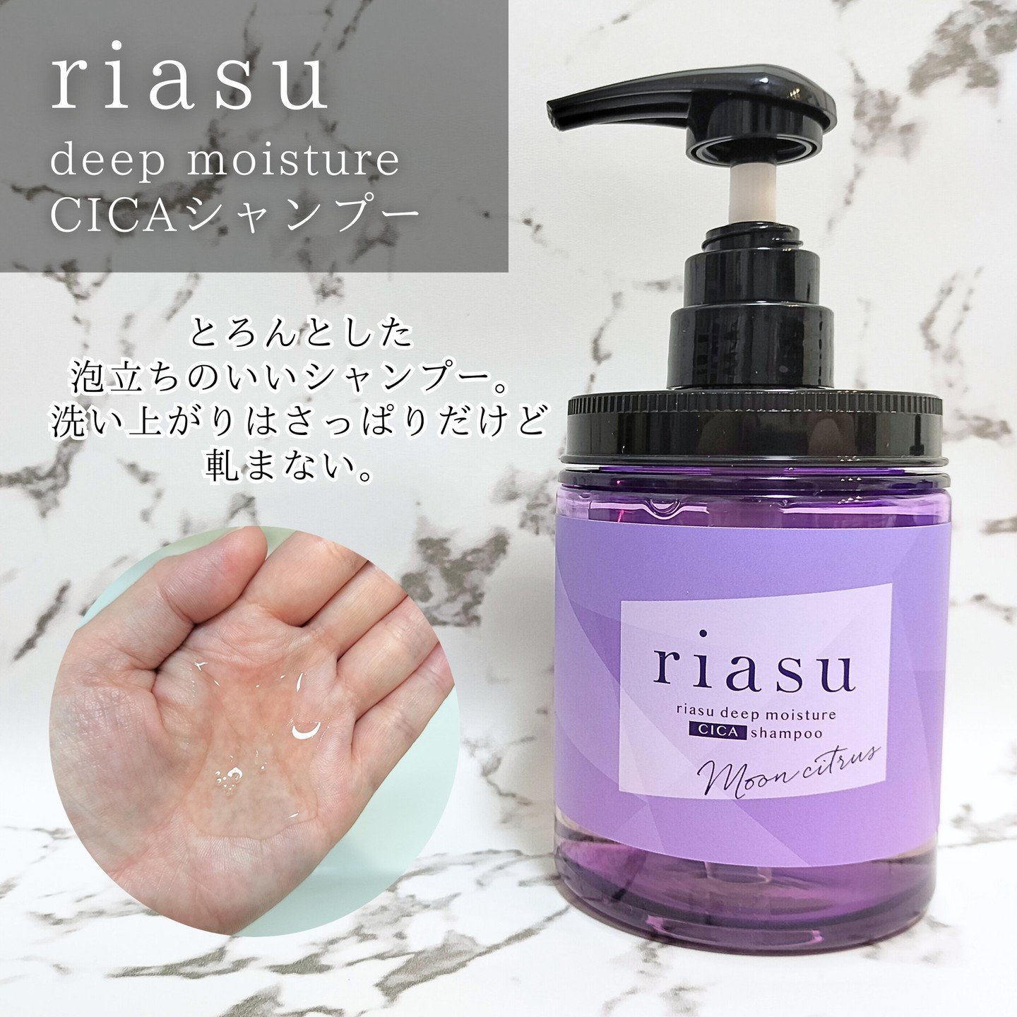 リアス ディープ モイスチャー シカ ヘアオイル/riasu/ヘアミルクを使ったクチコミ（2枚目）