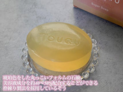 TOUQU to tone シュガーソープ/TOUQU to tone/洗顔石鹸を使ったクチコミ(4枚目)
