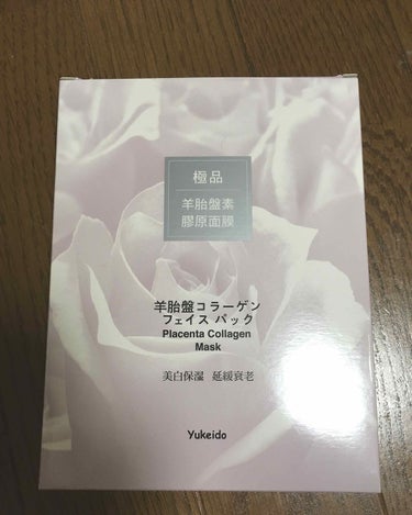 このパックすごいです！香港発のプラセンタとコラーゲンのマスクなのですが、20分おいて洗い流す(これ重要!)と内部からうるうる、つるつるになります。5日ほど使うと肌生き返ります。旅行時の肌荒れ回避できまし