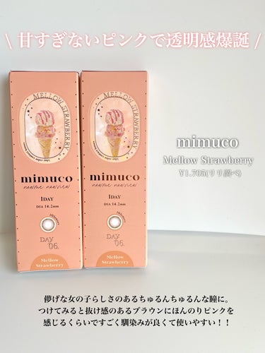 mimuco 1day メローストロベリー/mimuco/ワンデー（１DAY）カラコンを使ったクチコミ（2枚目）