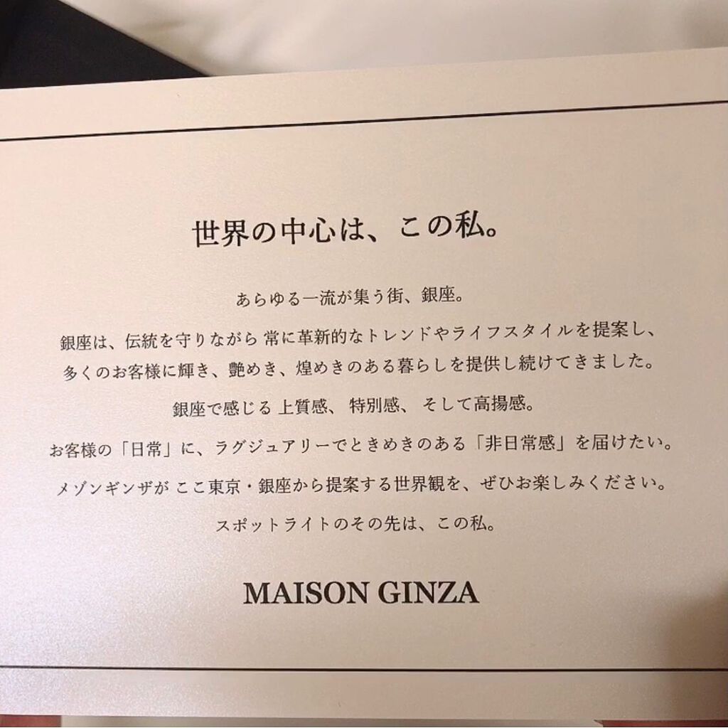 ザナイトマスク/メゾンギンザ/シートマスク・パックを使ったクチコミ（3枚目）