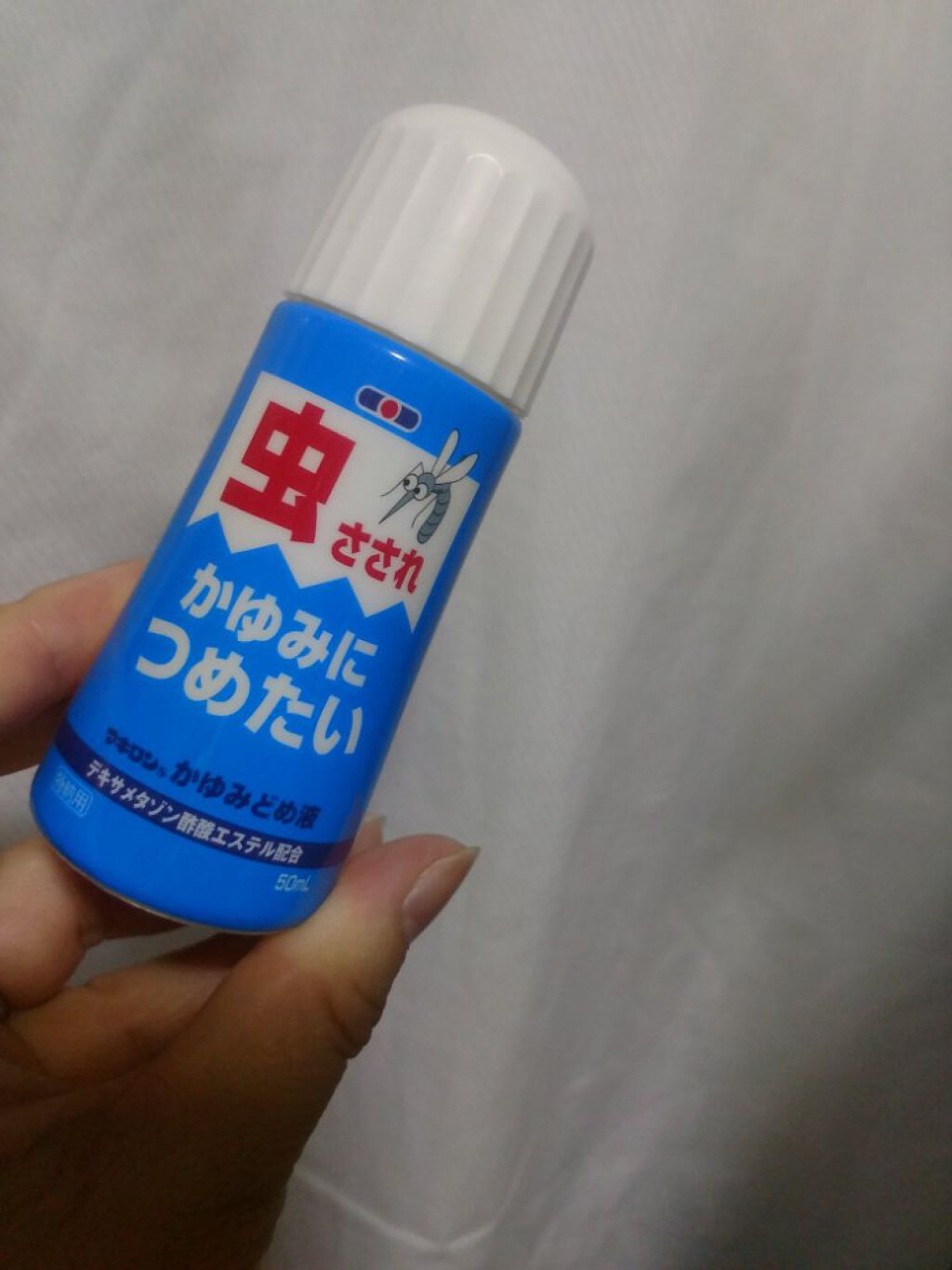 マキロン かゆみ止め液(医薬品)/マキロン/その他を使ったクチコミ（1枚目）