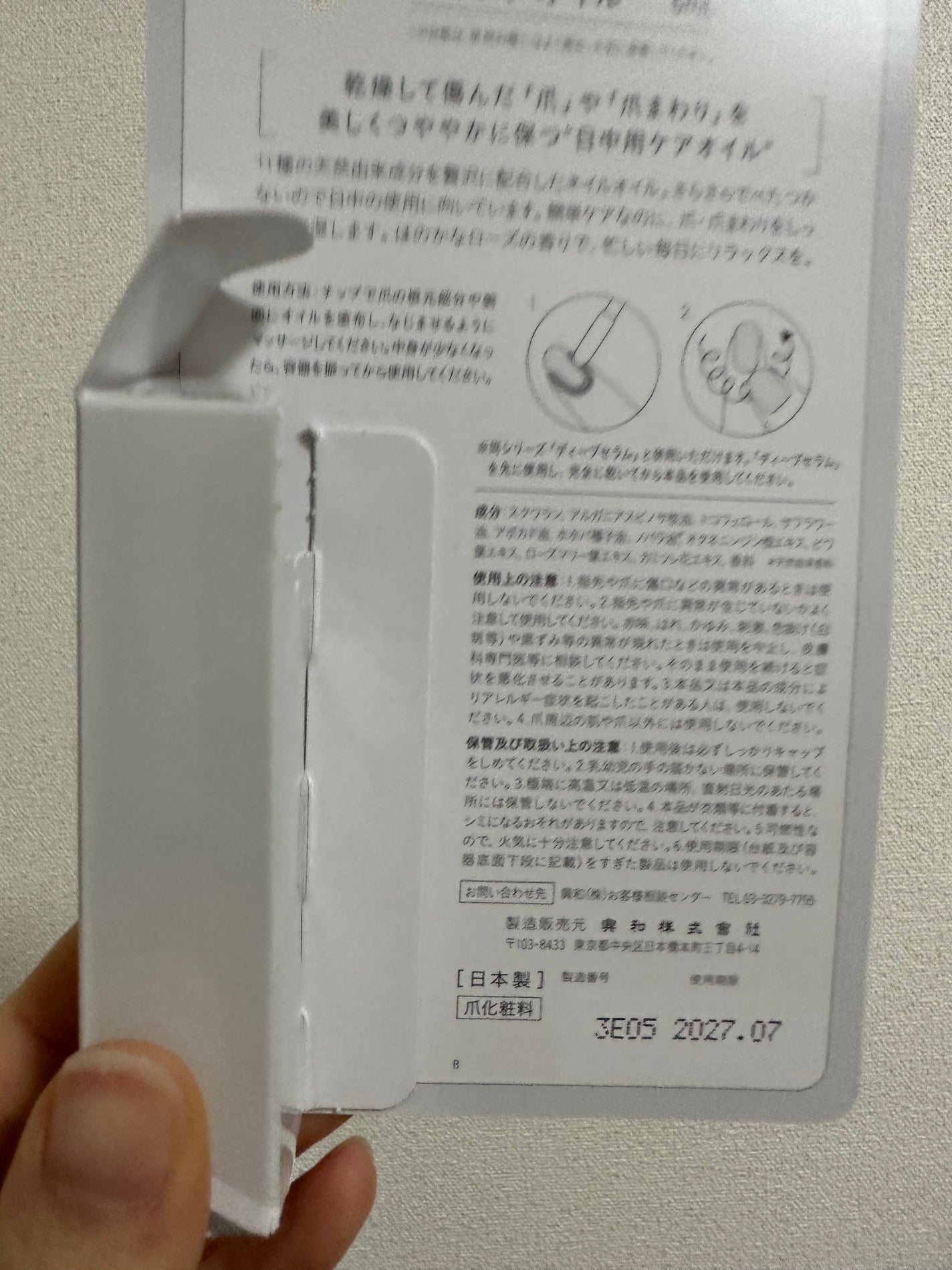 デイケアオイル/Dr.Nail/ネイルオイル・トリートメントを使ったクチコミ(3枚目)