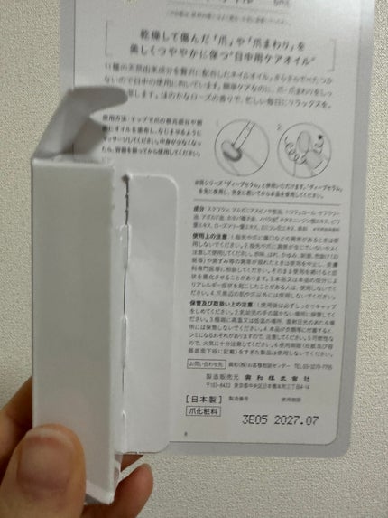 デイケアオイル/Dr.Nail/ネイルオイル・トリートメントを使ったクチコミ(3枚目)