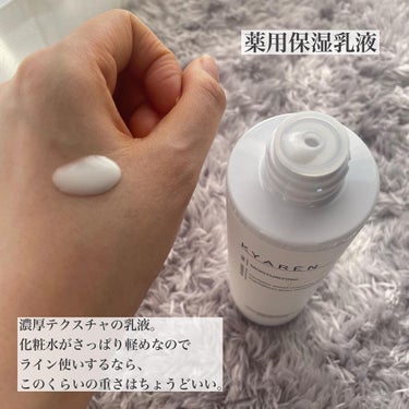 薬用美白ふき取り化粧水/KYAREN/拭き取り化粧水を使ったクチコミ（6枚目）