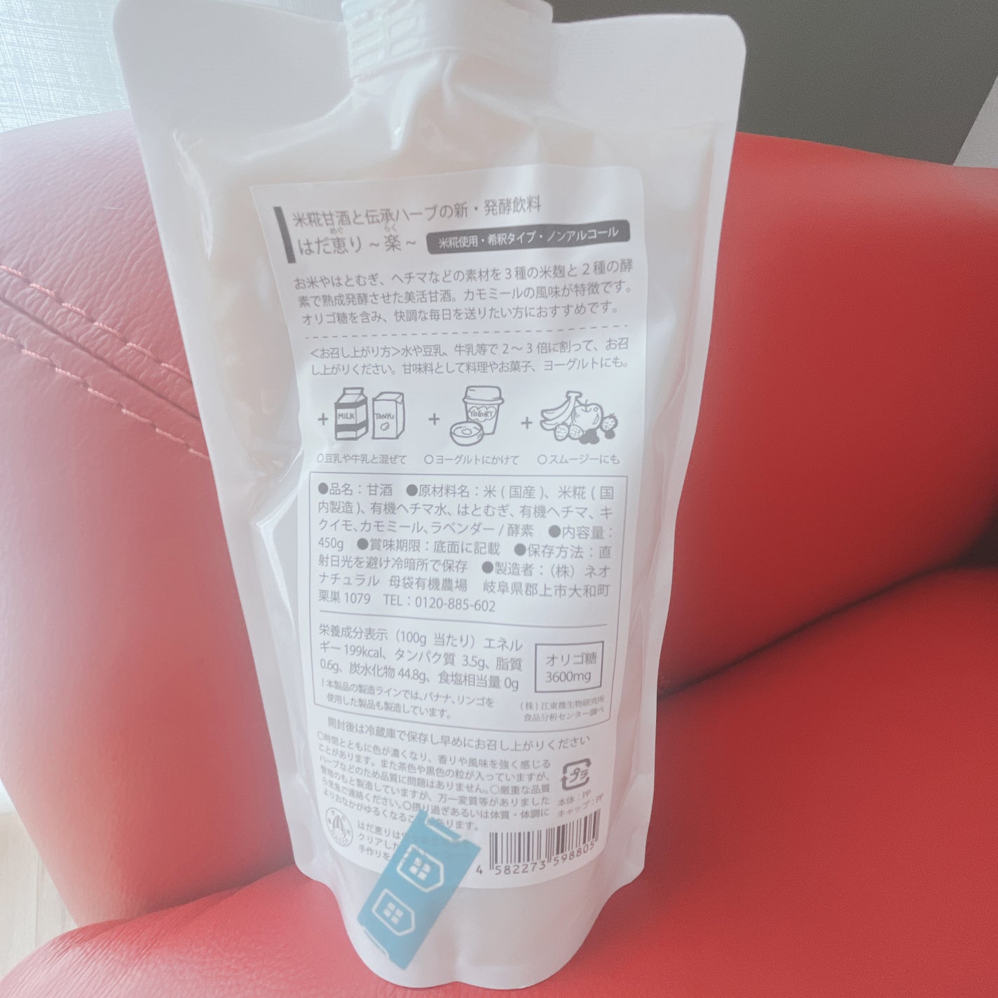 米糀甘酒と伝承ハーブの新・発酵飲料 はだ恵り〜楽〜/neo natural/ドリンクを使ったクチコミ(2枚目)