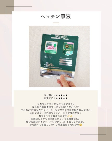あんこ♡フォロバ100 on LIPS 「超超敏感肌の8月の使い切り&さようならアイテム🌿提供品は入れず..」(7枚目)