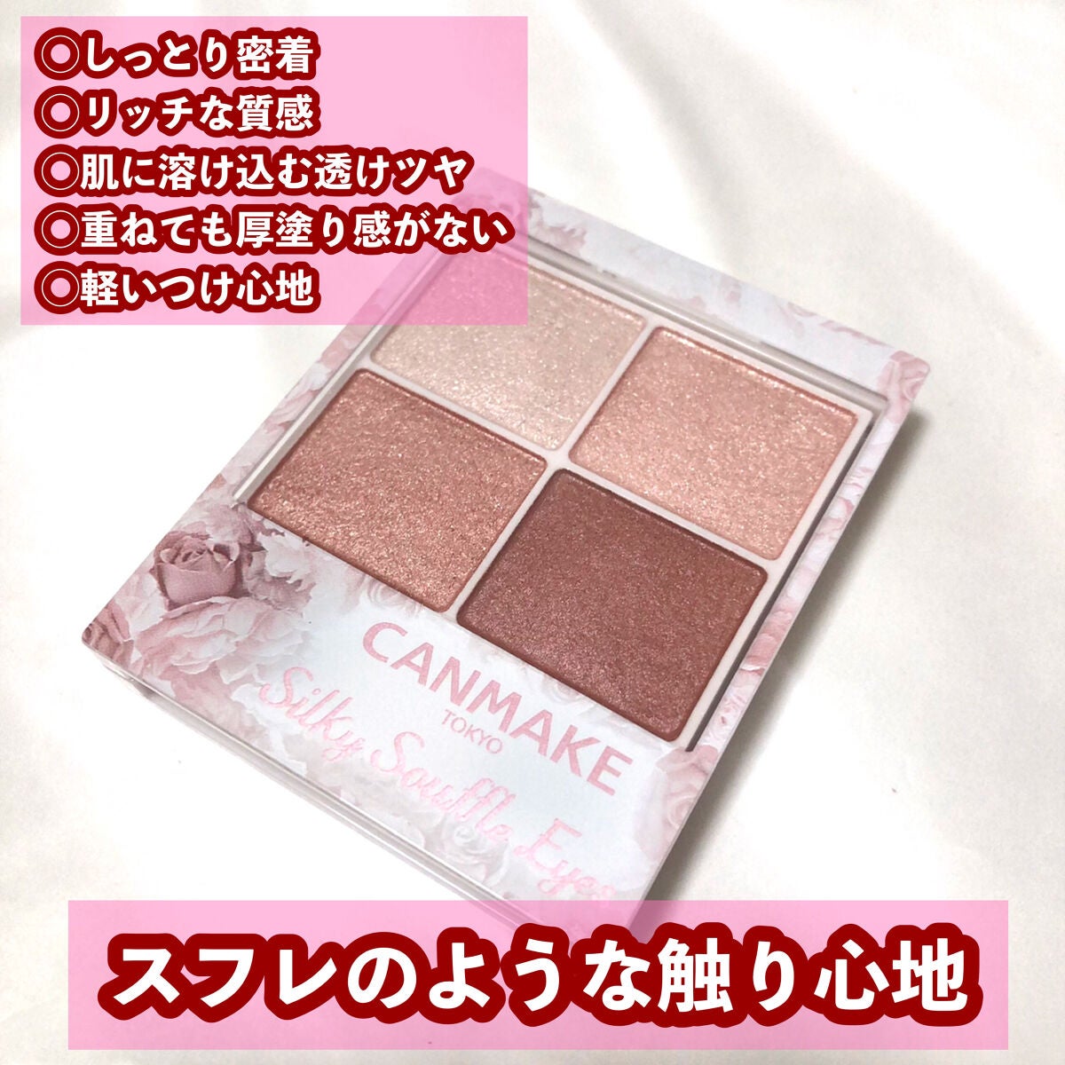 シルキースフレアイズ/キャンメイク/アイシャドウパレットを使ったクチコミ(2枚目)