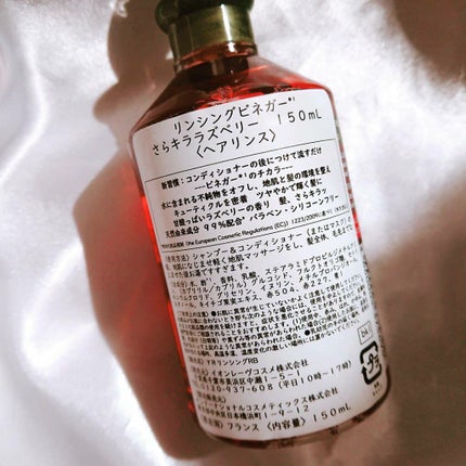 リンシングビネガー シルキーシャイン さらキララズベリー/イヴ・ロシェ/洗い流すヘアトリートメントを使ったクチコミ(3枚目)