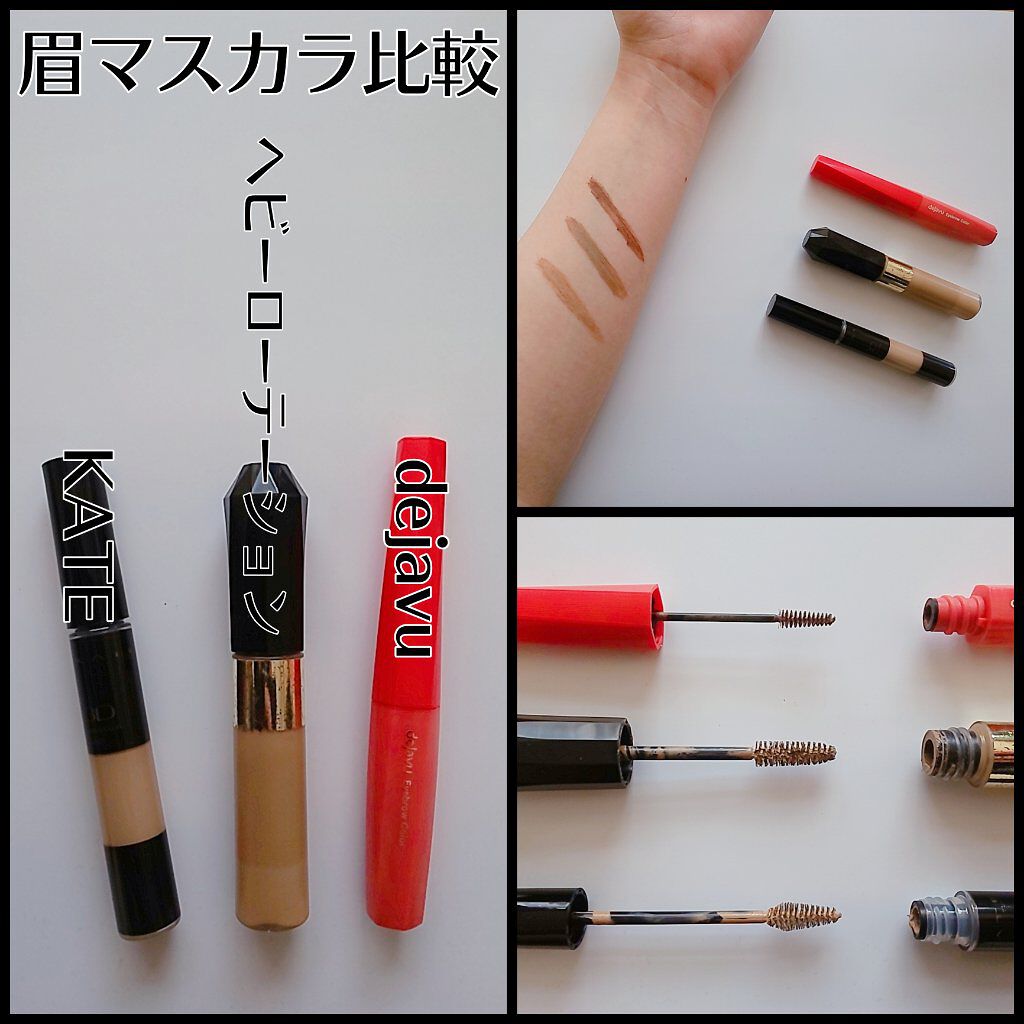 3Dアイブロウカラー/KATE/眉マスカラを使ったクチコミ（1枚目）