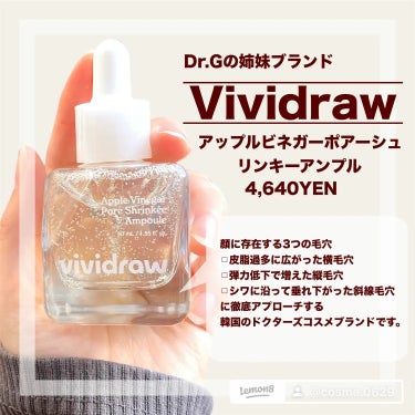 アップルビネガーポアーシュリンキーアンプル/vividraw/美容液を使ったクチコミ（2枚目）