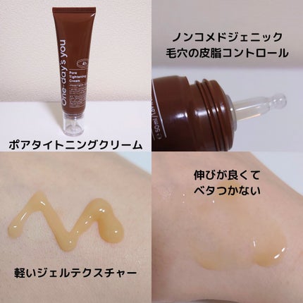 シカーミングクリーム /One-day's you/フェイスクリームを使ったクチコミ(6枚目)