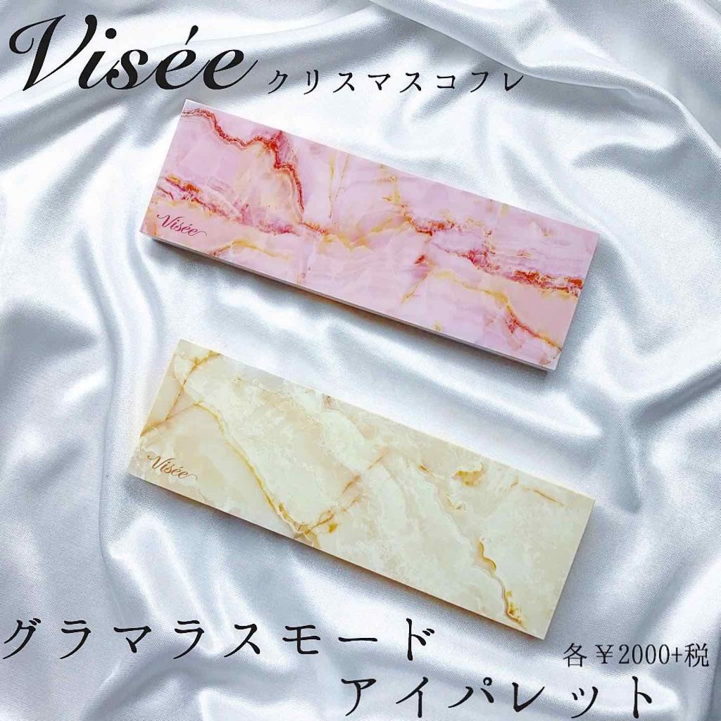 リシェ グラマラスモード アイパレット/Visée/アイシャドウパレットを使ったクチコミ(1枚目)