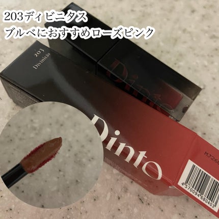 ブラーグロイリップティント/Dinto/リップティントを使ったクチコミ(3枚目)