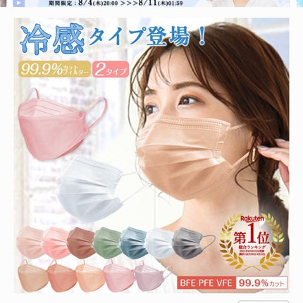 やわらかマスク 51枚入り/CICIBELLA/マスクを使ったクチコミ(4枚目)