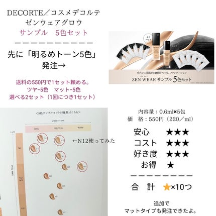 ゼン ウェア グロウ W21 / DECORTÉ(コスメデコルテ) | LIPS ゼン ウェア グロウ W21 / DECORTÉ(コスメデコルテ) | LIPS