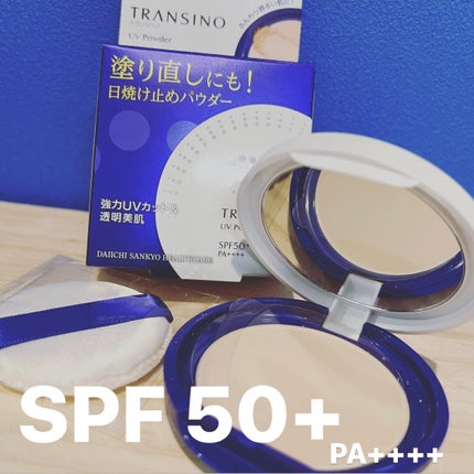 薬用UVパウダー/トランシーノ/プレストパウダーを使ったクチコミ(1枚目)