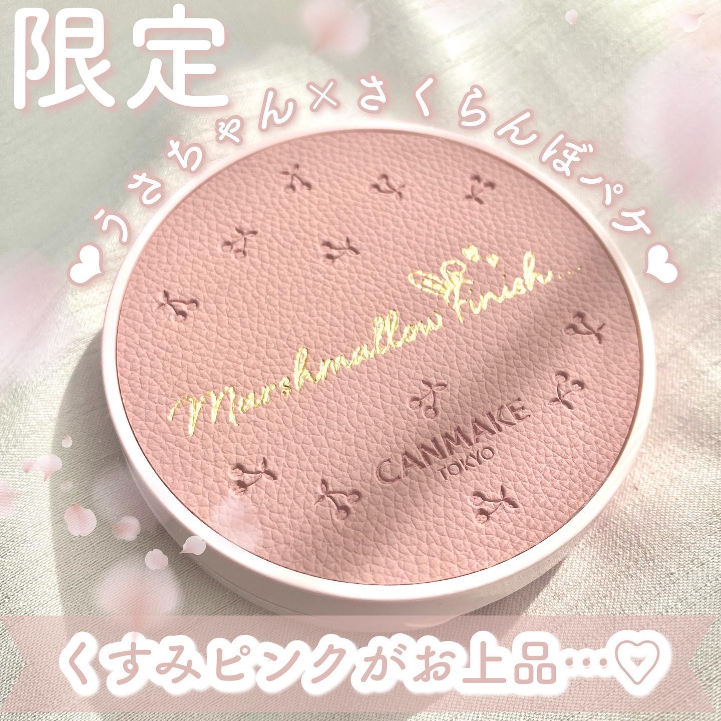 マシュマロフィニッシュパウダー MB マットベージュオークル（限定パッケージ）/キャンメイク/プレストパウダーを使ったクチコミ（2枚目）